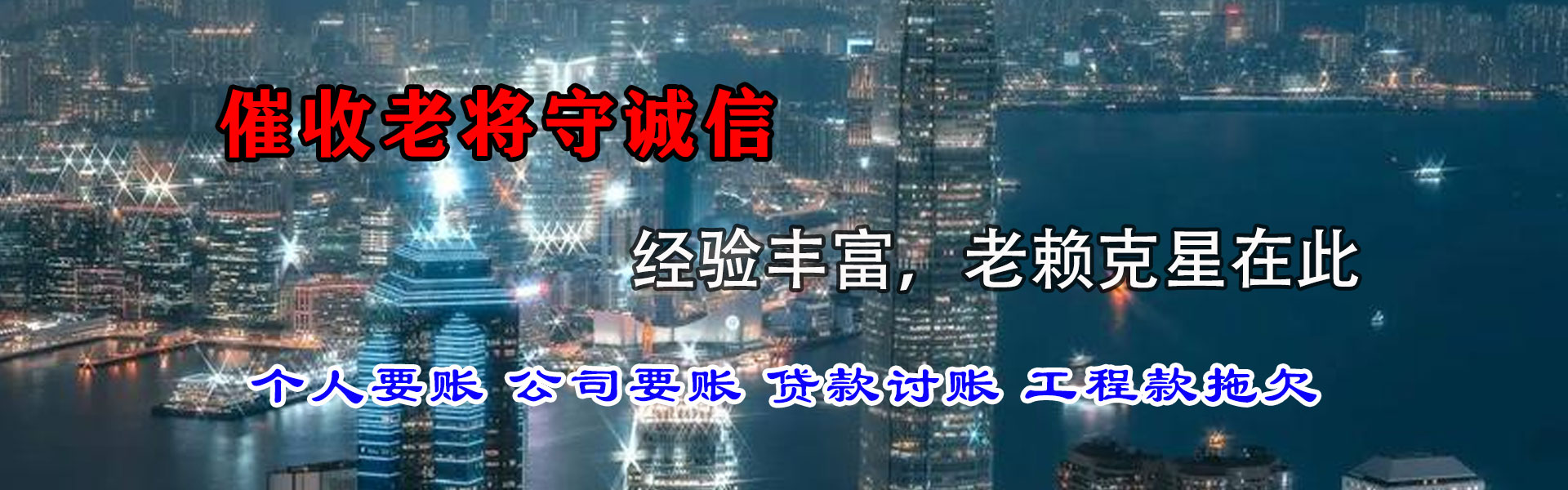 硚口追债公司