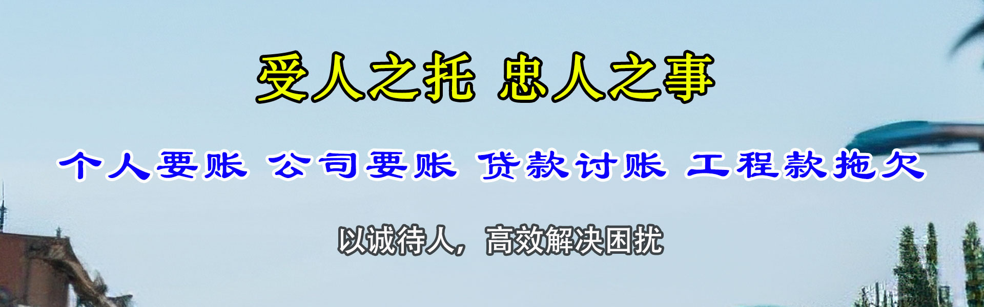 硚口追债公司