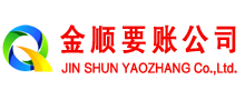 硚口金顺追债公司